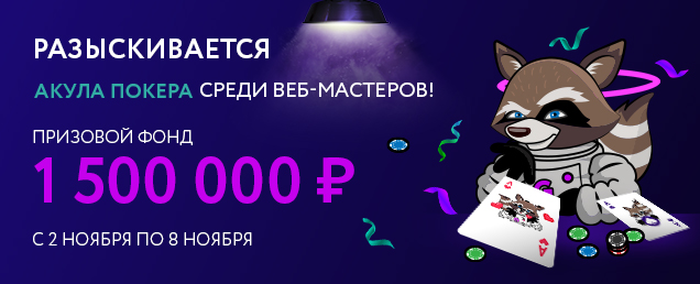Покер рум Pokerdom - новости, обсуждение