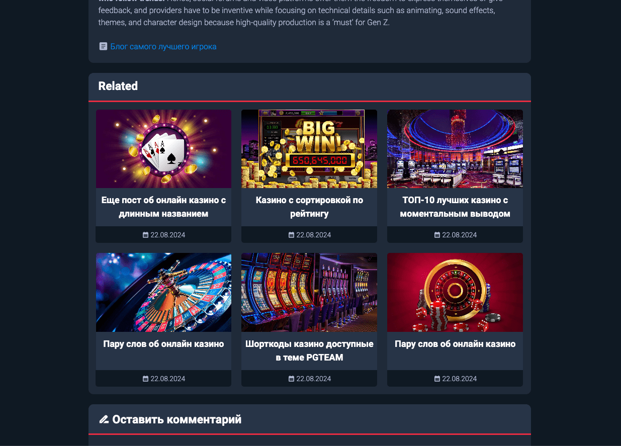 Вывод похожих статей