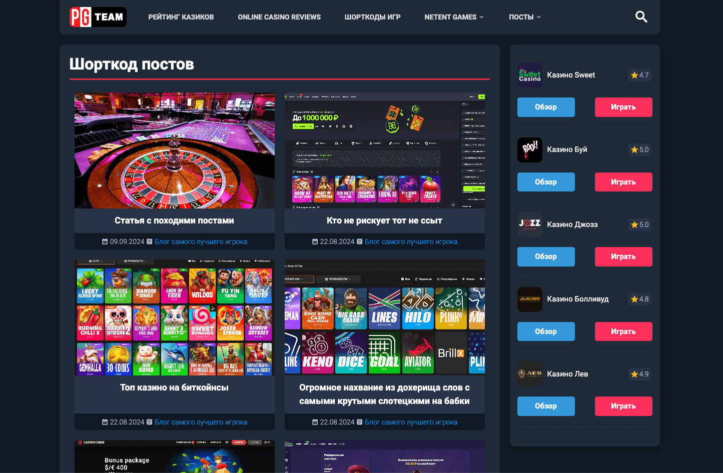 Шорткод для постов